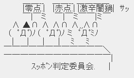 suppon.jpg